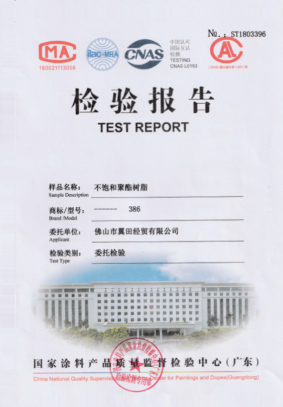 386質檢報告