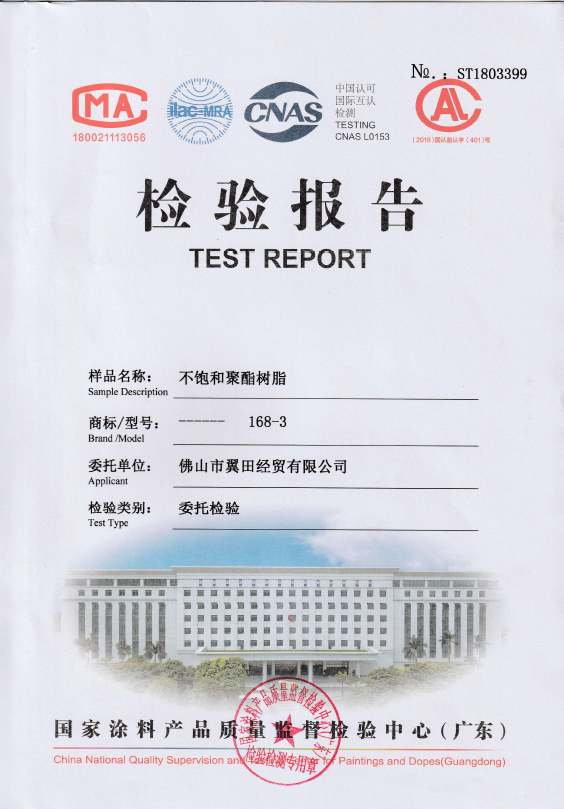 168-3質檢報告